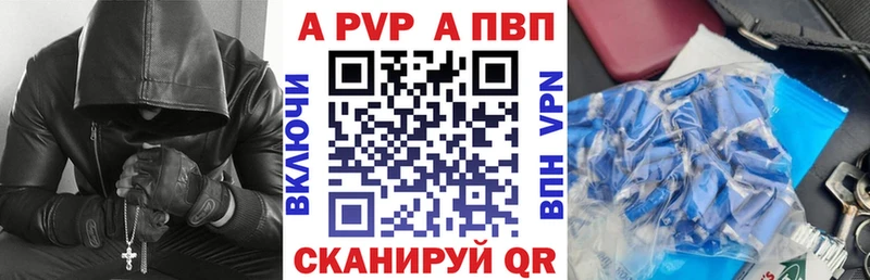 A PVP кристаллы  Яровое 