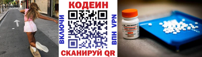 Кодеиновый сироп Lean Purple Drank  мориарти какой сайт  hydra зеркало  Яровое  продажа наркотиков 