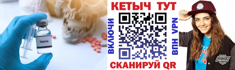 КЕТАМИН VHQ  цены наркотик  Яровое 