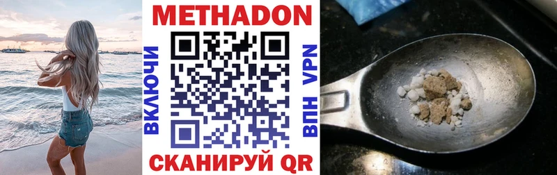 гидра ONION  Яровое  МЕТАДОН кристалл 